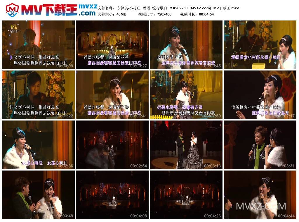 方伊琪-小村庄_粤语_流行歌曲_MA202230